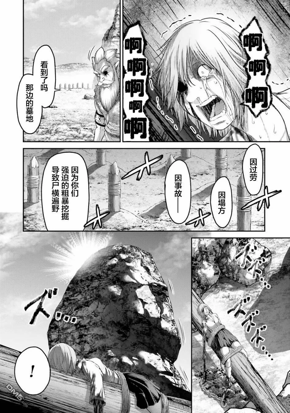 第10话  第26页
