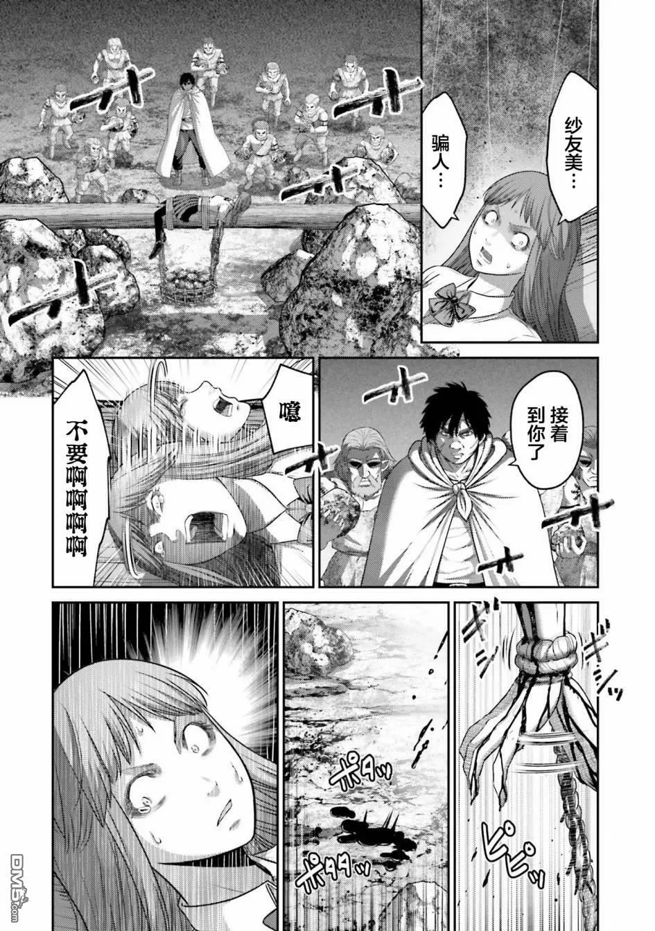 第10话  第28页
