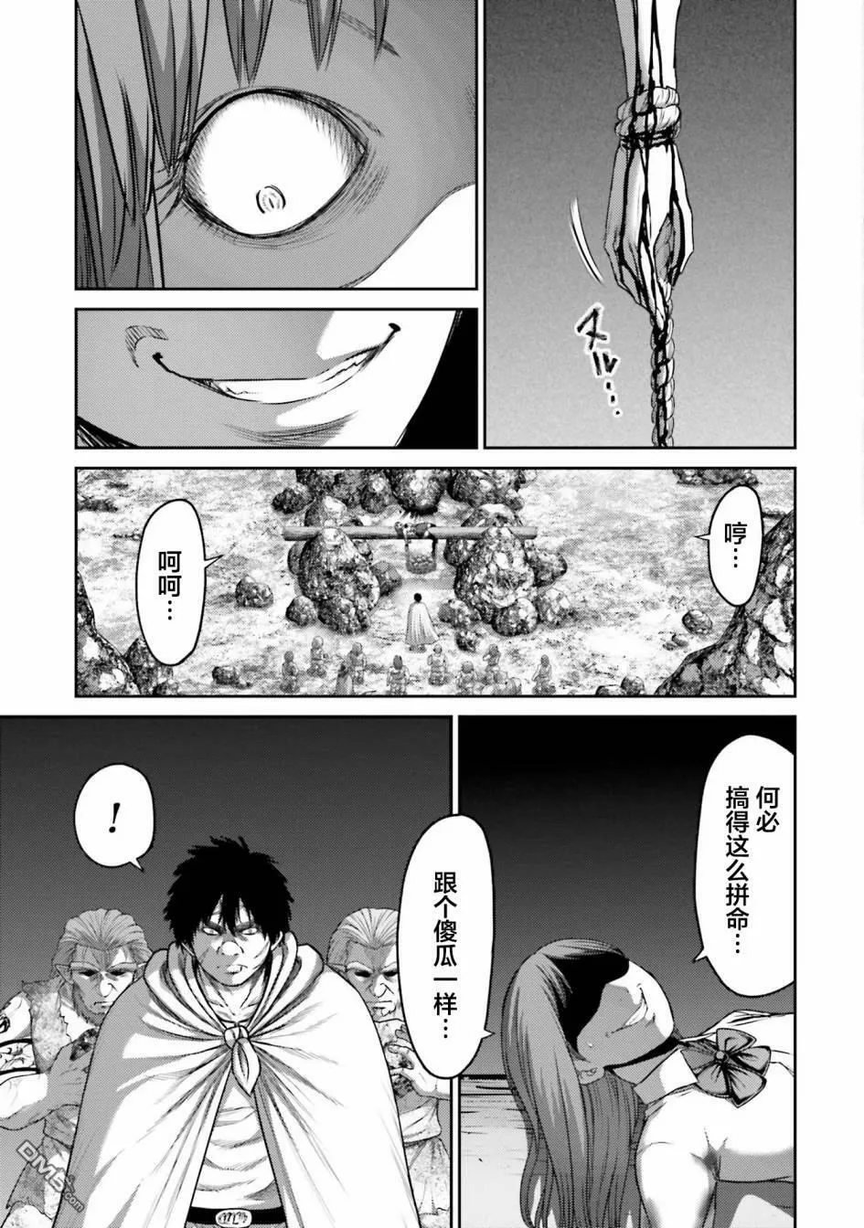 第10话  第29页