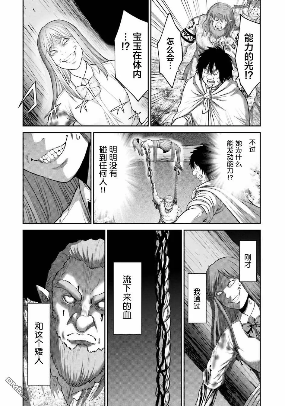 第10话  第32页