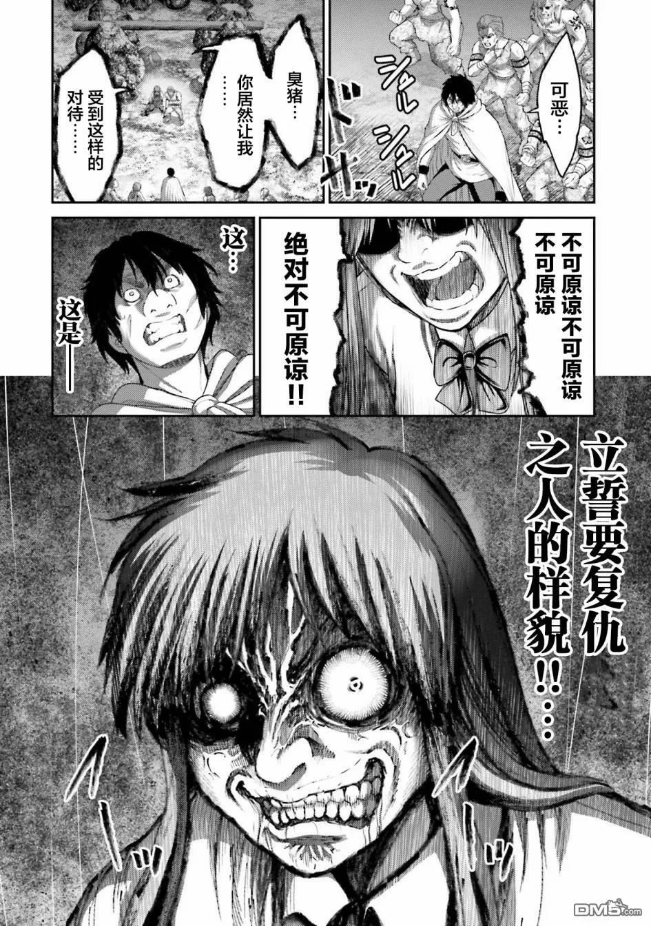 第10话  第34页