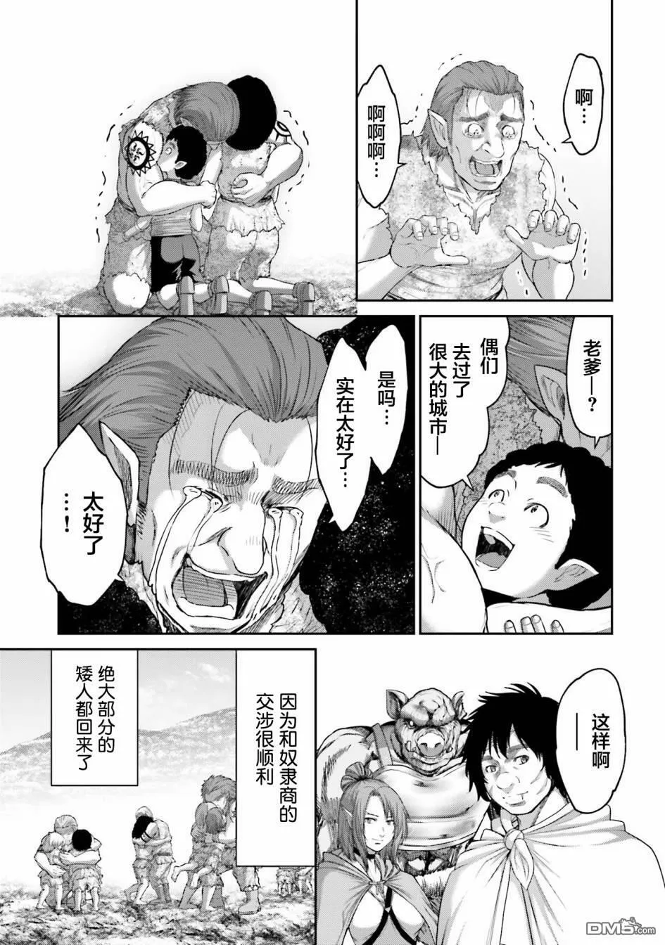 第10话  第37页