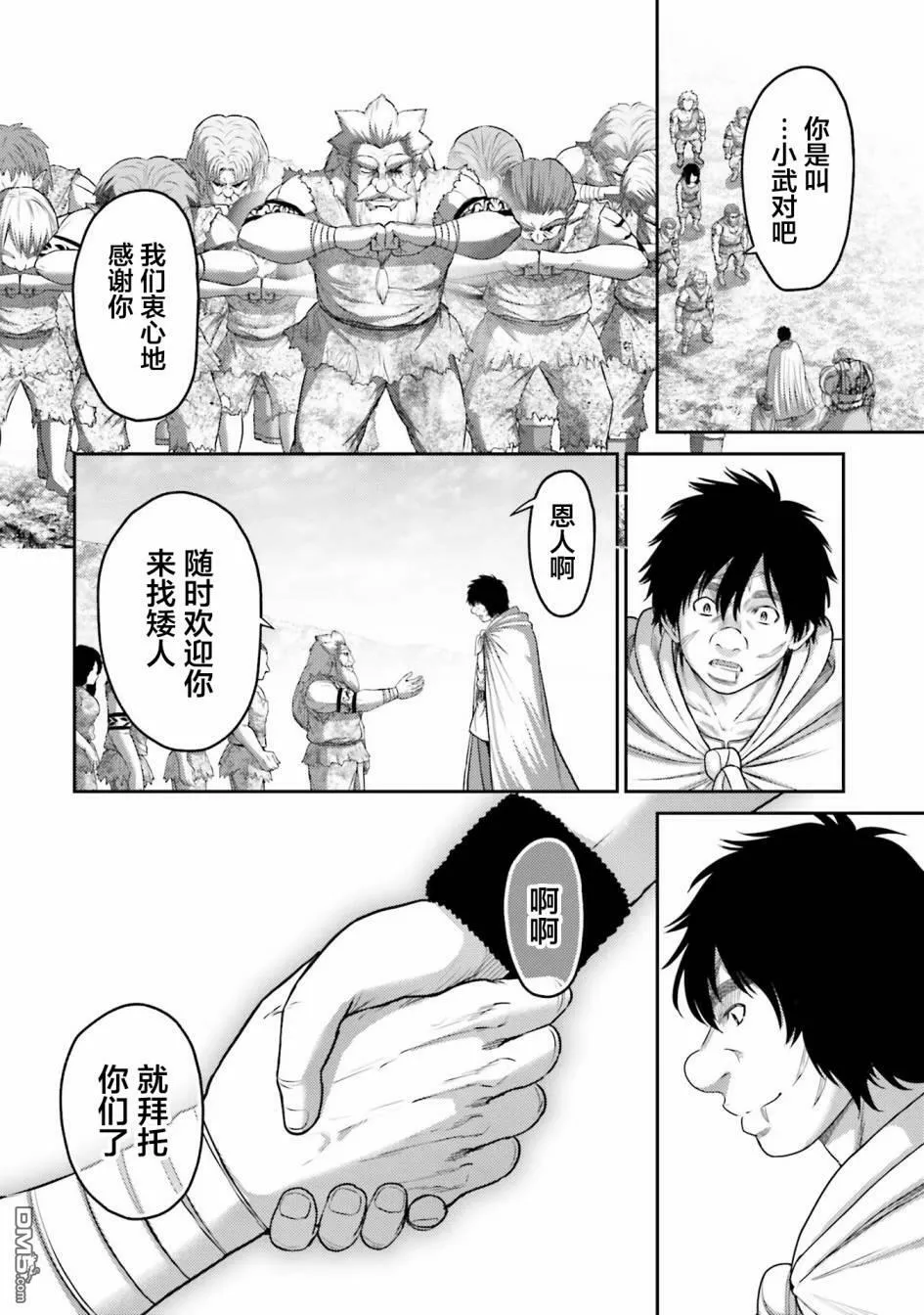 第10话  第38页