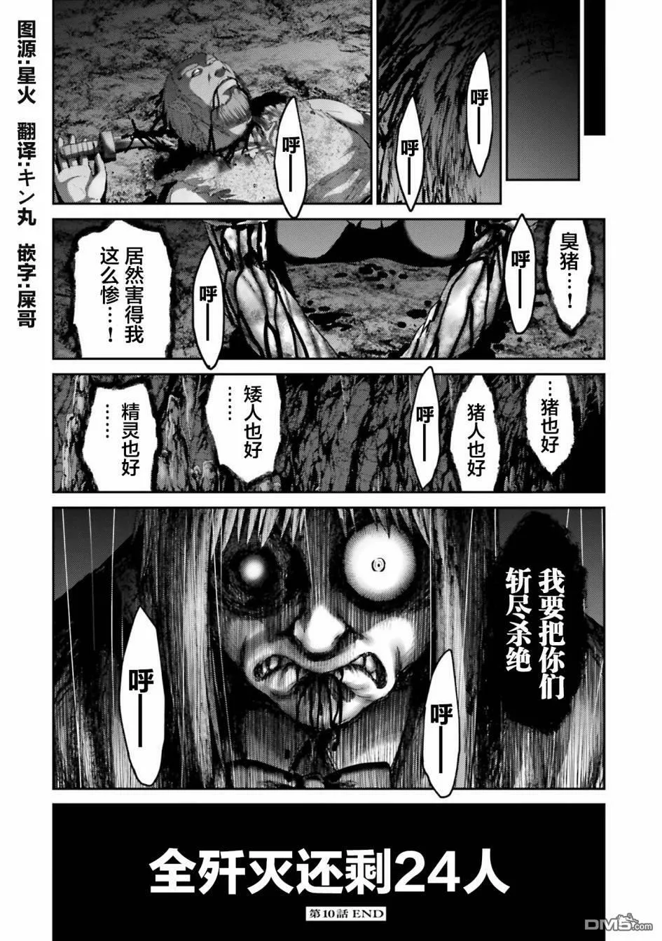 第10话  第40页