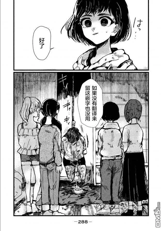 第10话  第42页