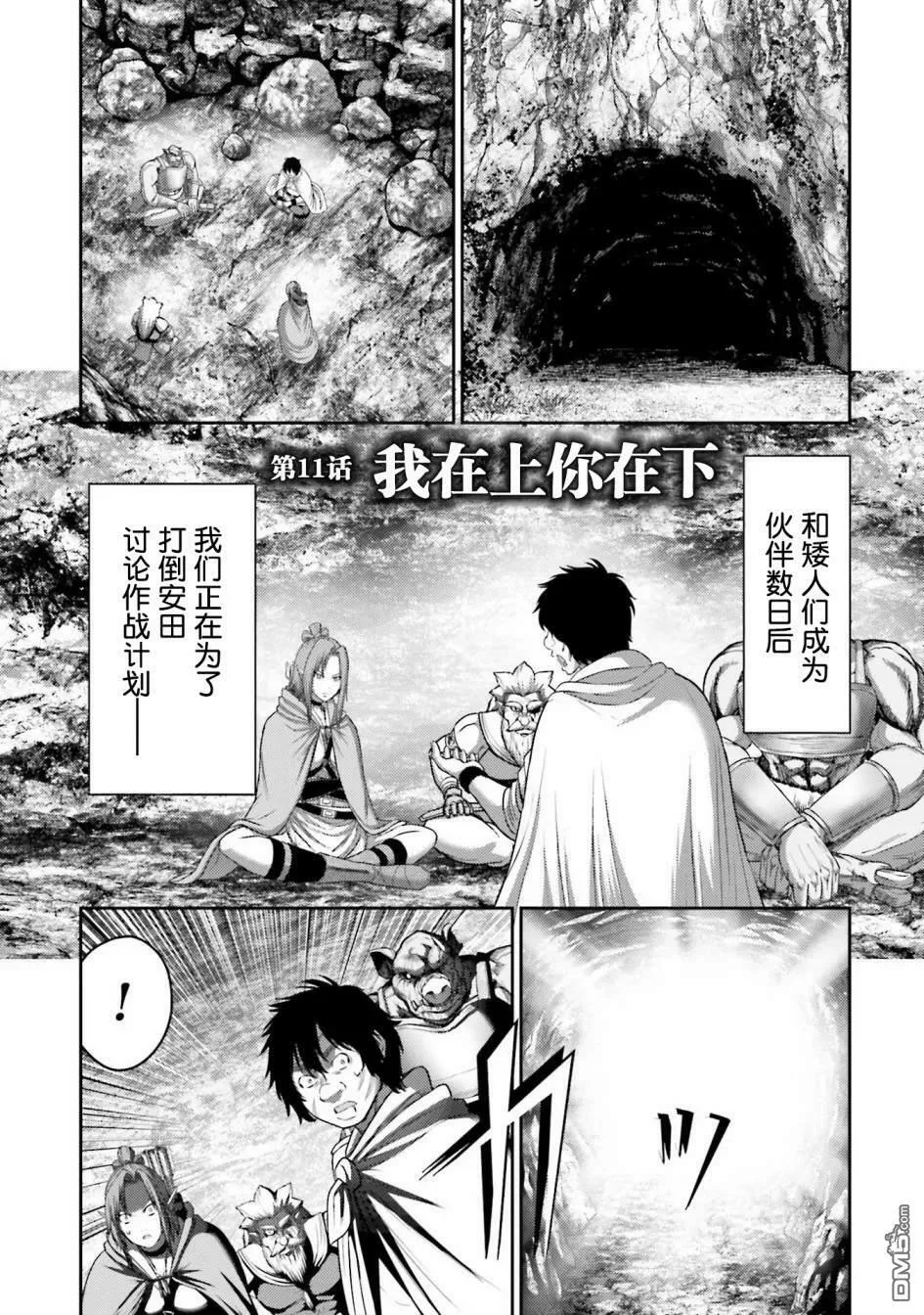 第11话  第1页