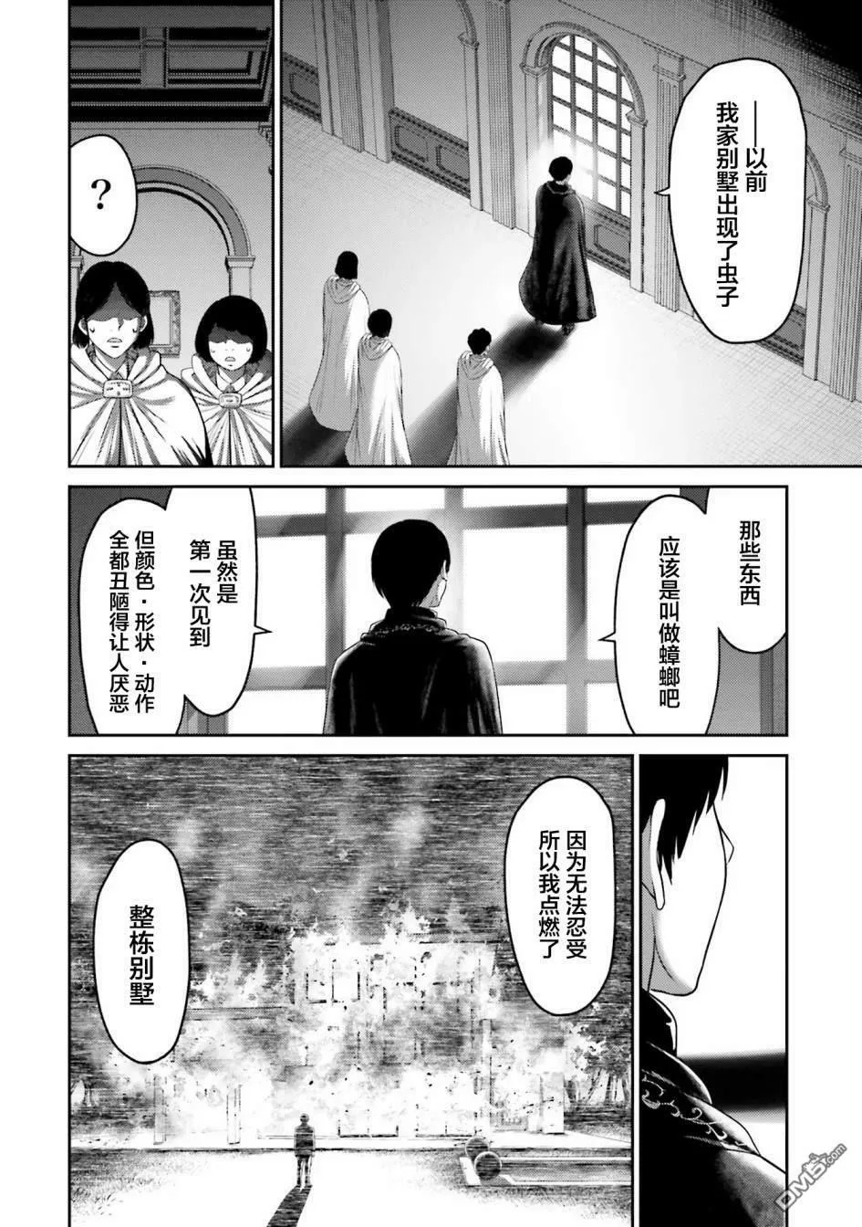 第11话  第4页
