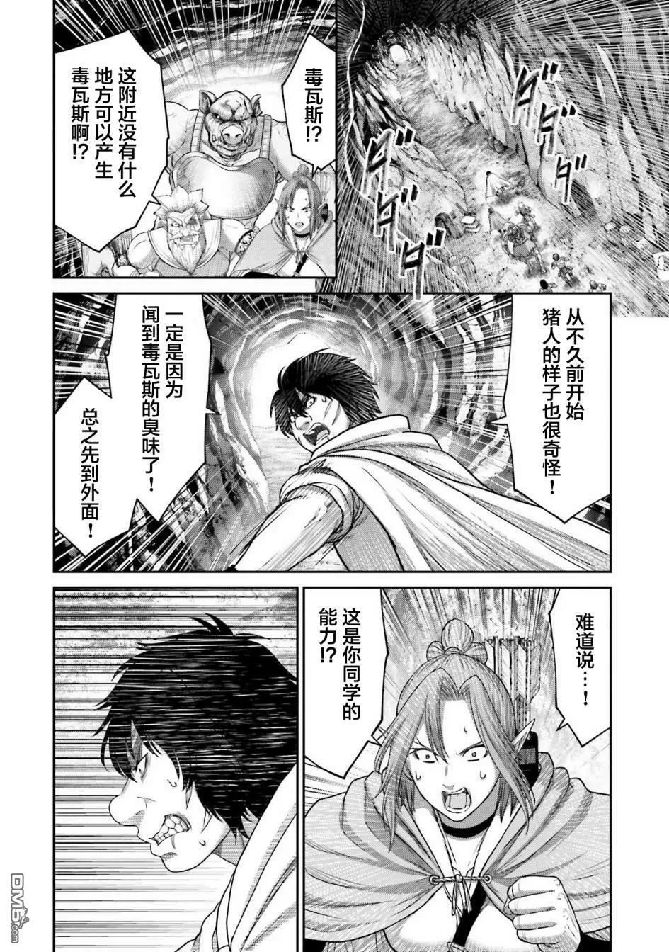 第11话  第14页