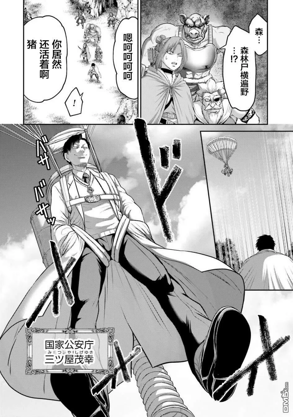 第11话  第18页