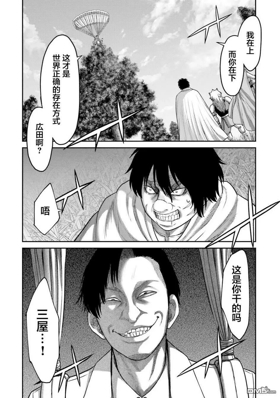 第11话  第20页