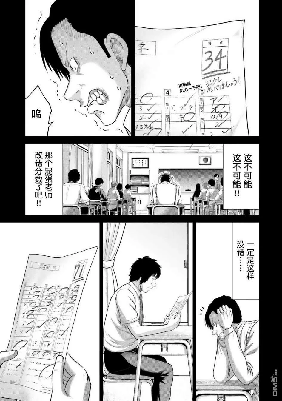 第11话  第23页