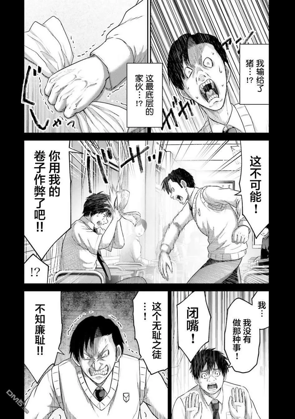 第11话  第24页