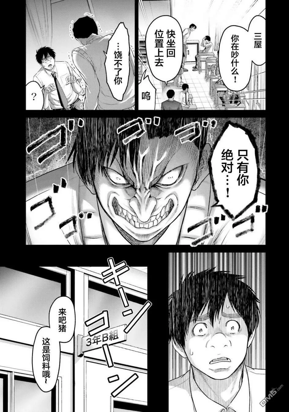 第11话  第25页