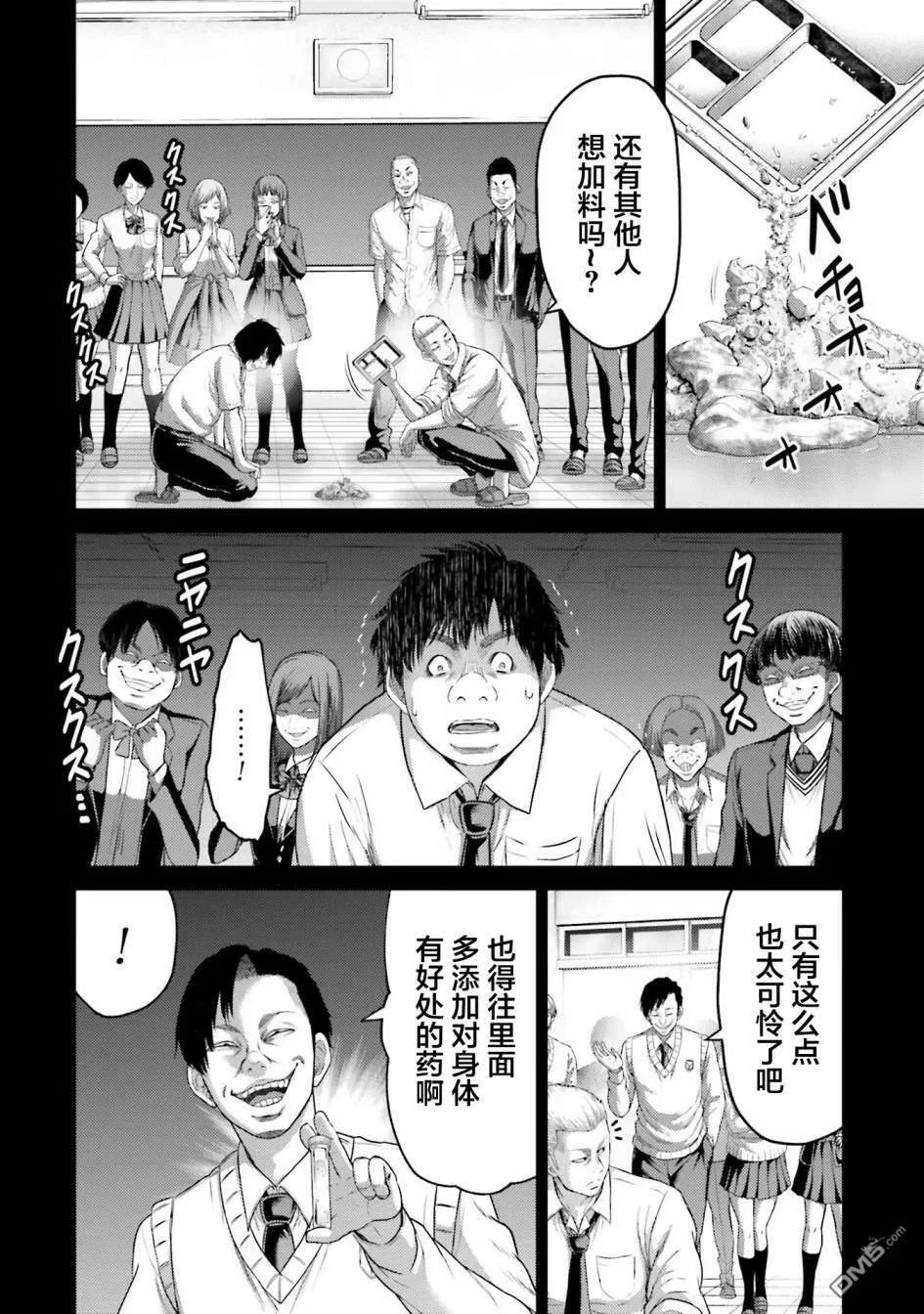 第11话  第26页