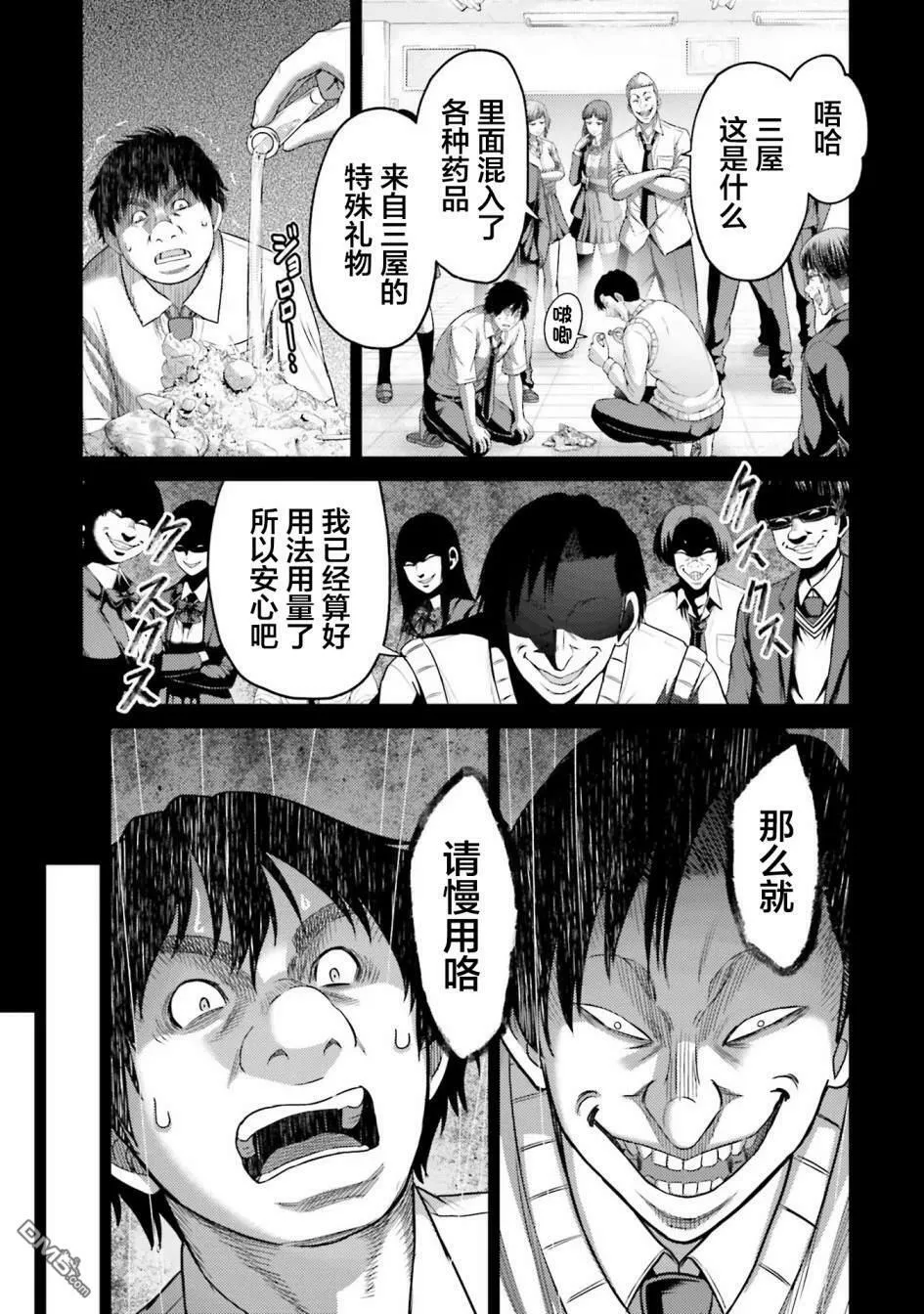 第11话  第27页