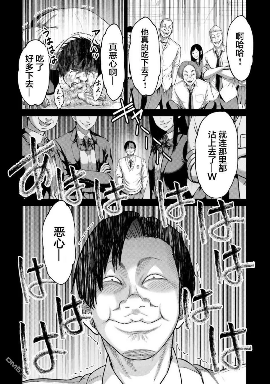 第11话  第28页