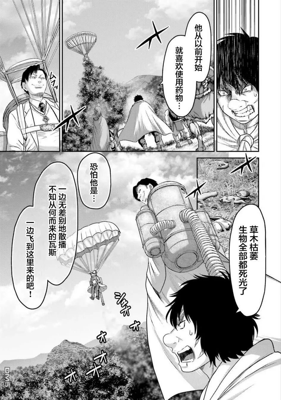 第11话  第29页
