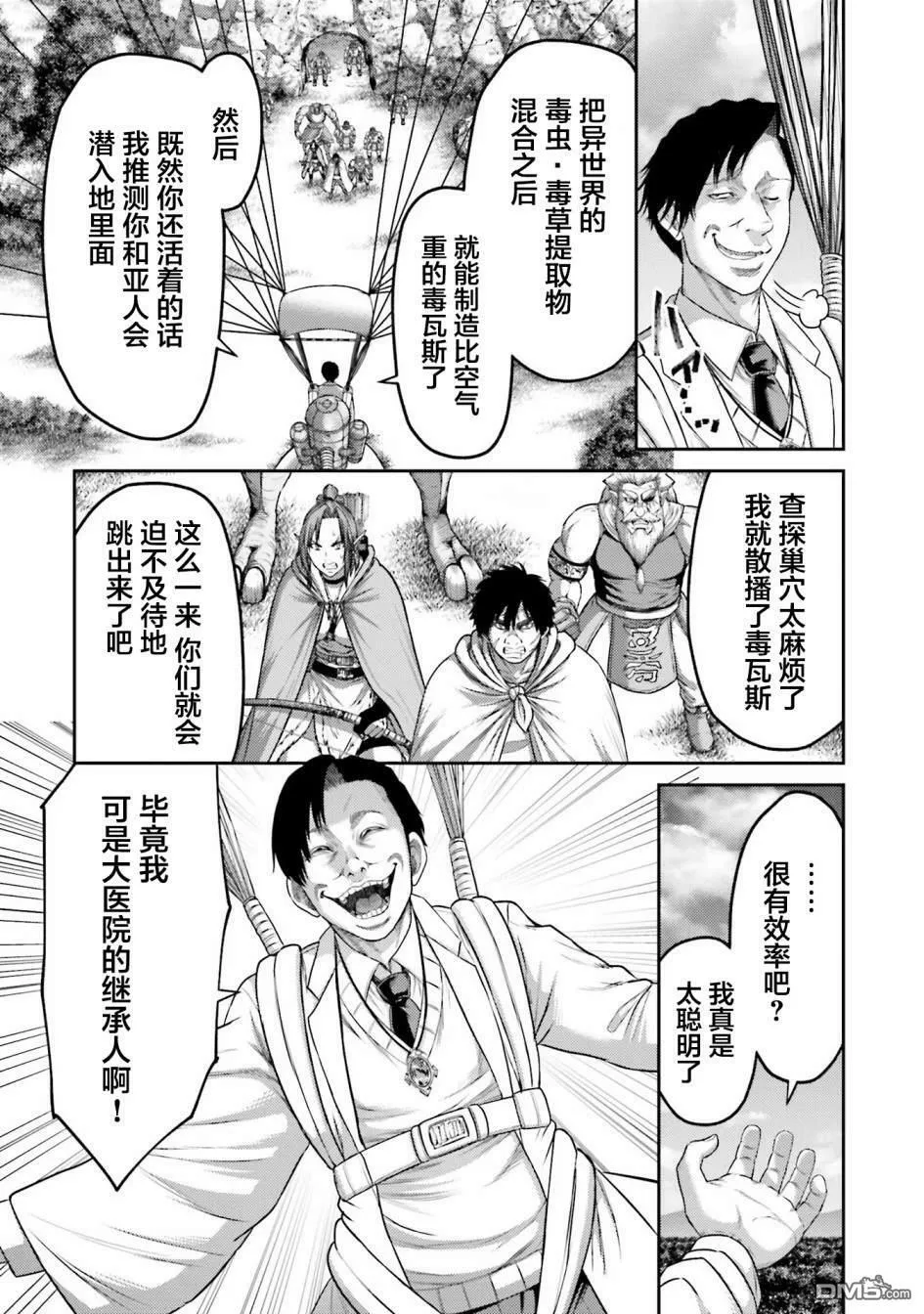 第11话  第30页