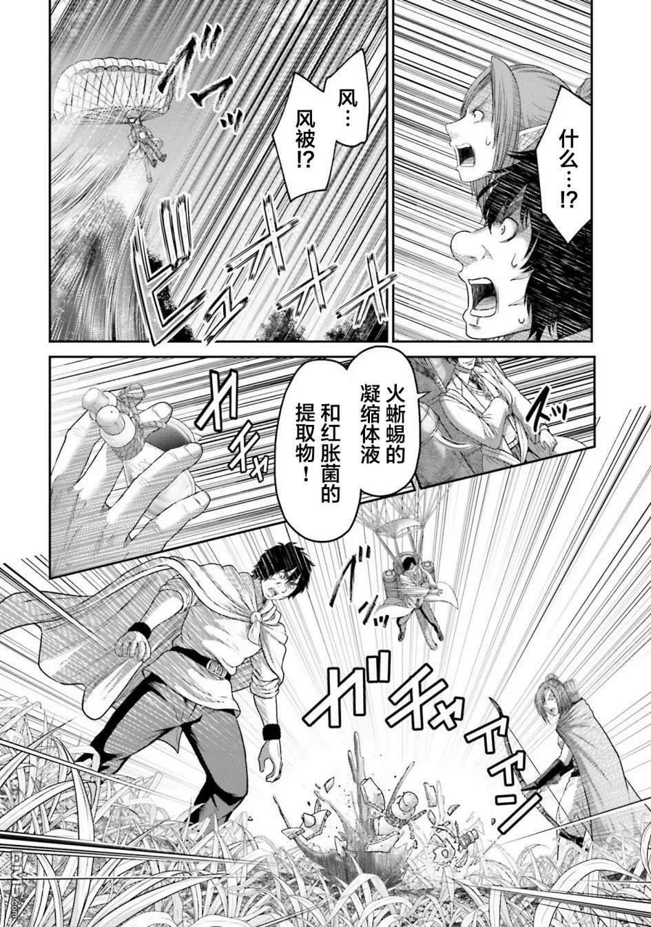 第11话  第32页