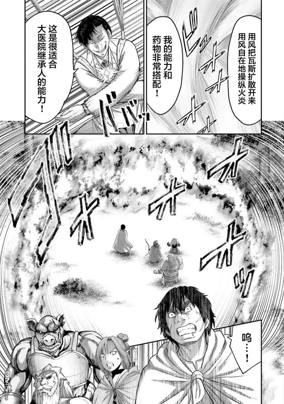 第11话  第35页