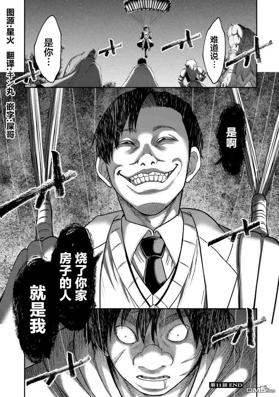 第11话  第37页