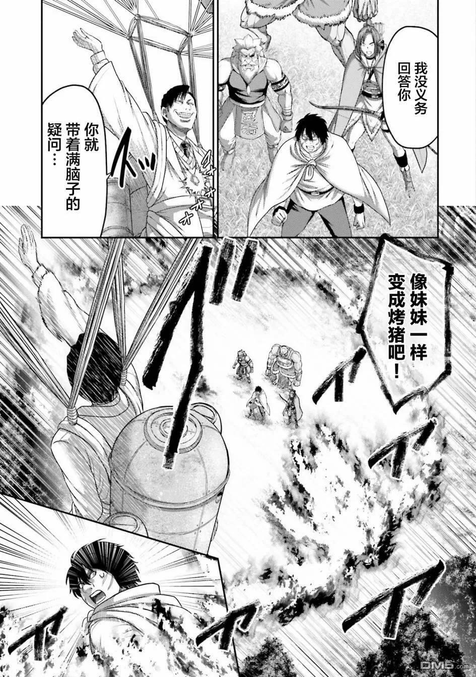 第12话  第3页