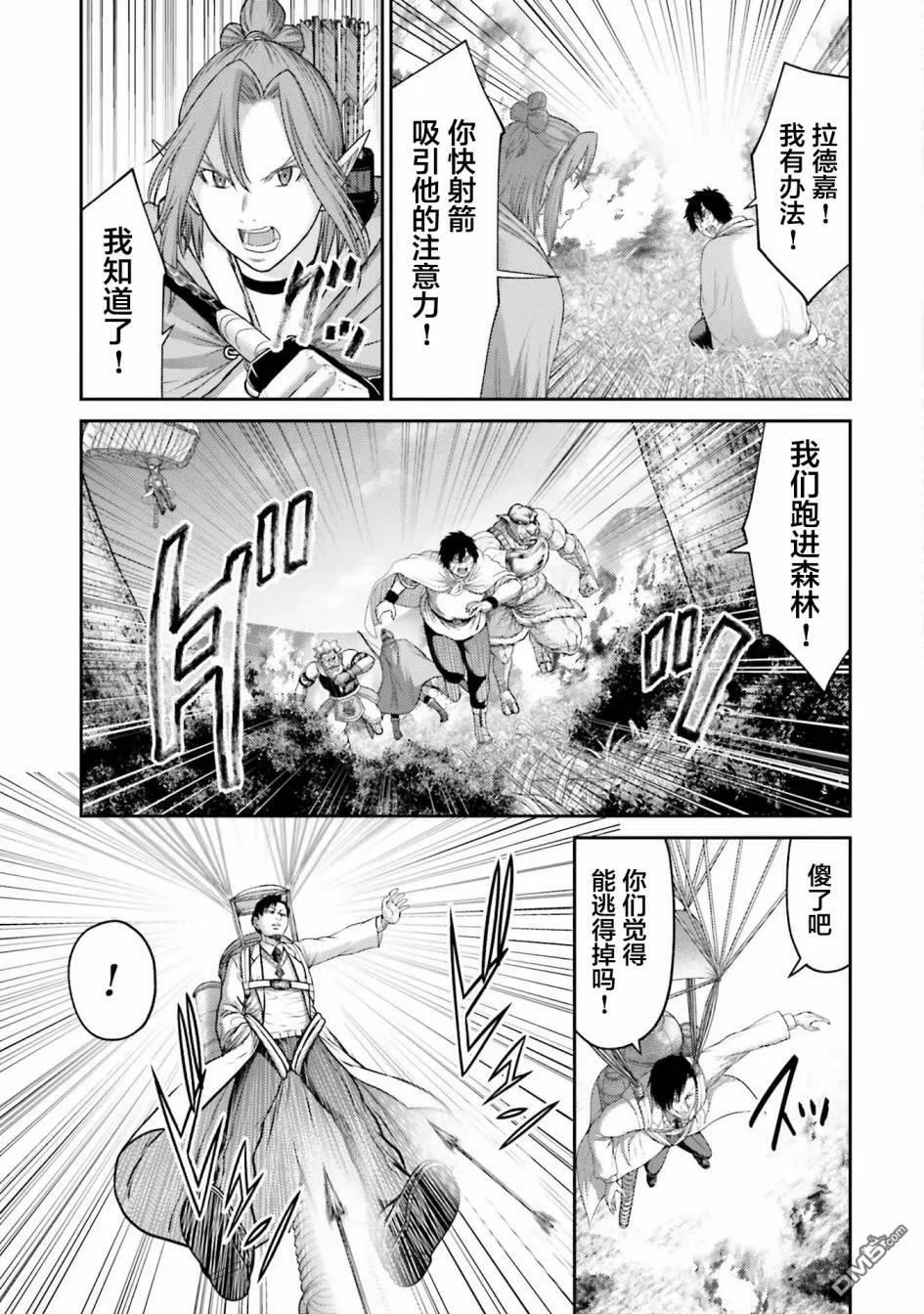 第12话  第5页