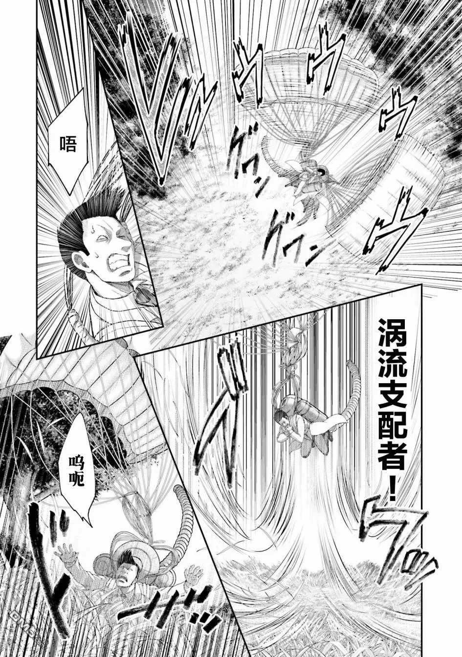 第12话  第10页