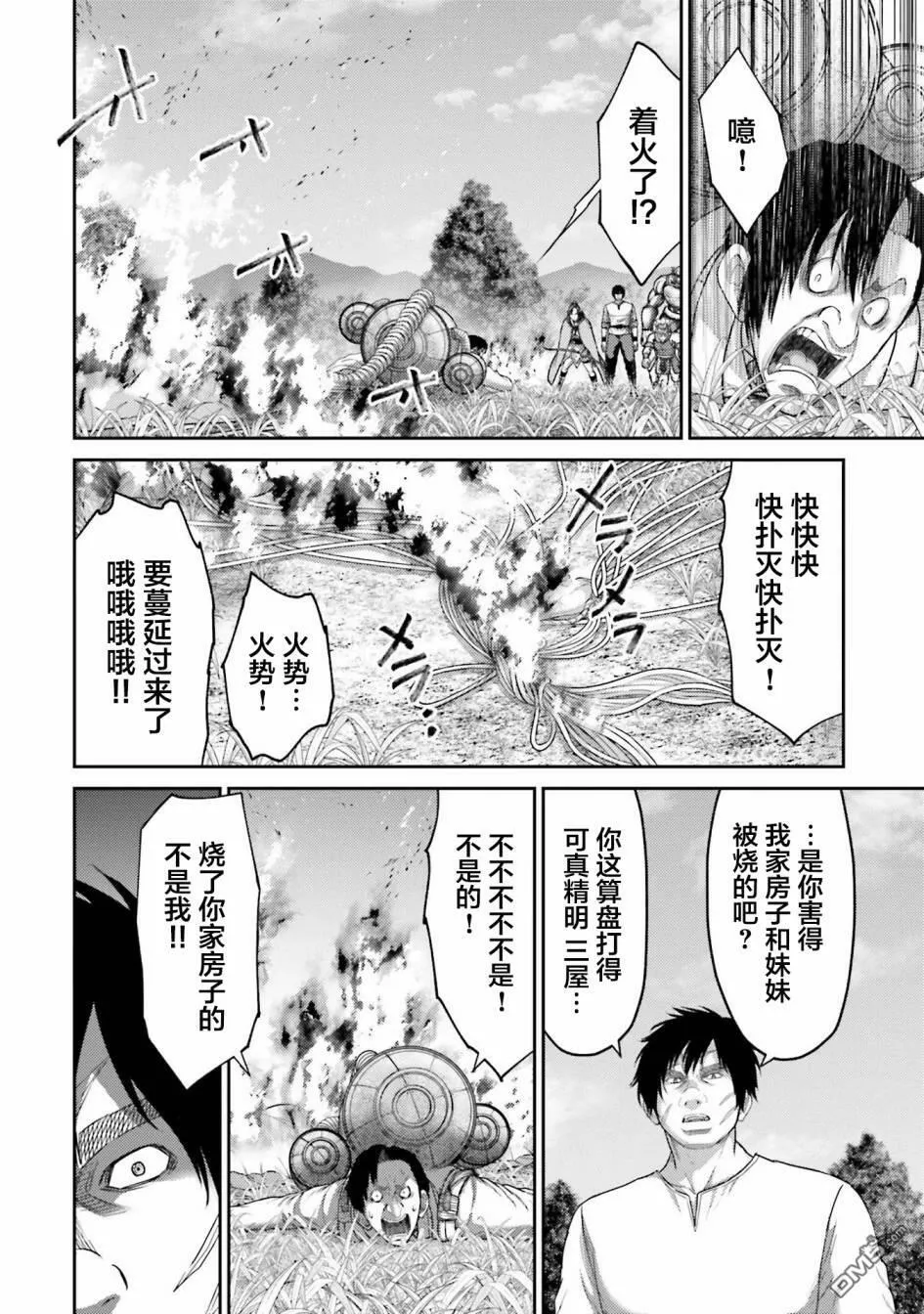 第12话  第14页