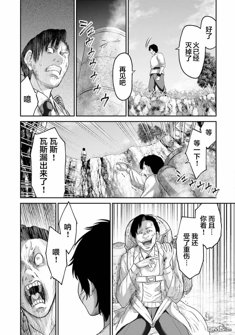 第12话  第19页