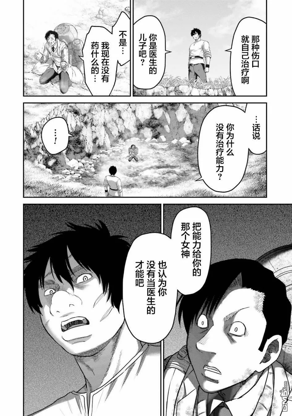 第12话  第20页