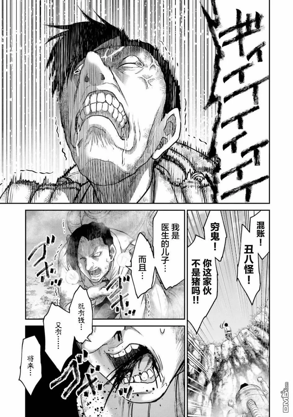 第12话  第21页