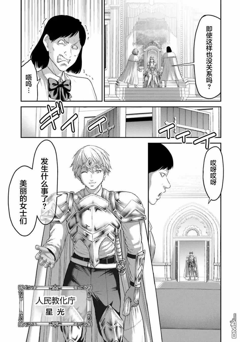 第12话  第27页