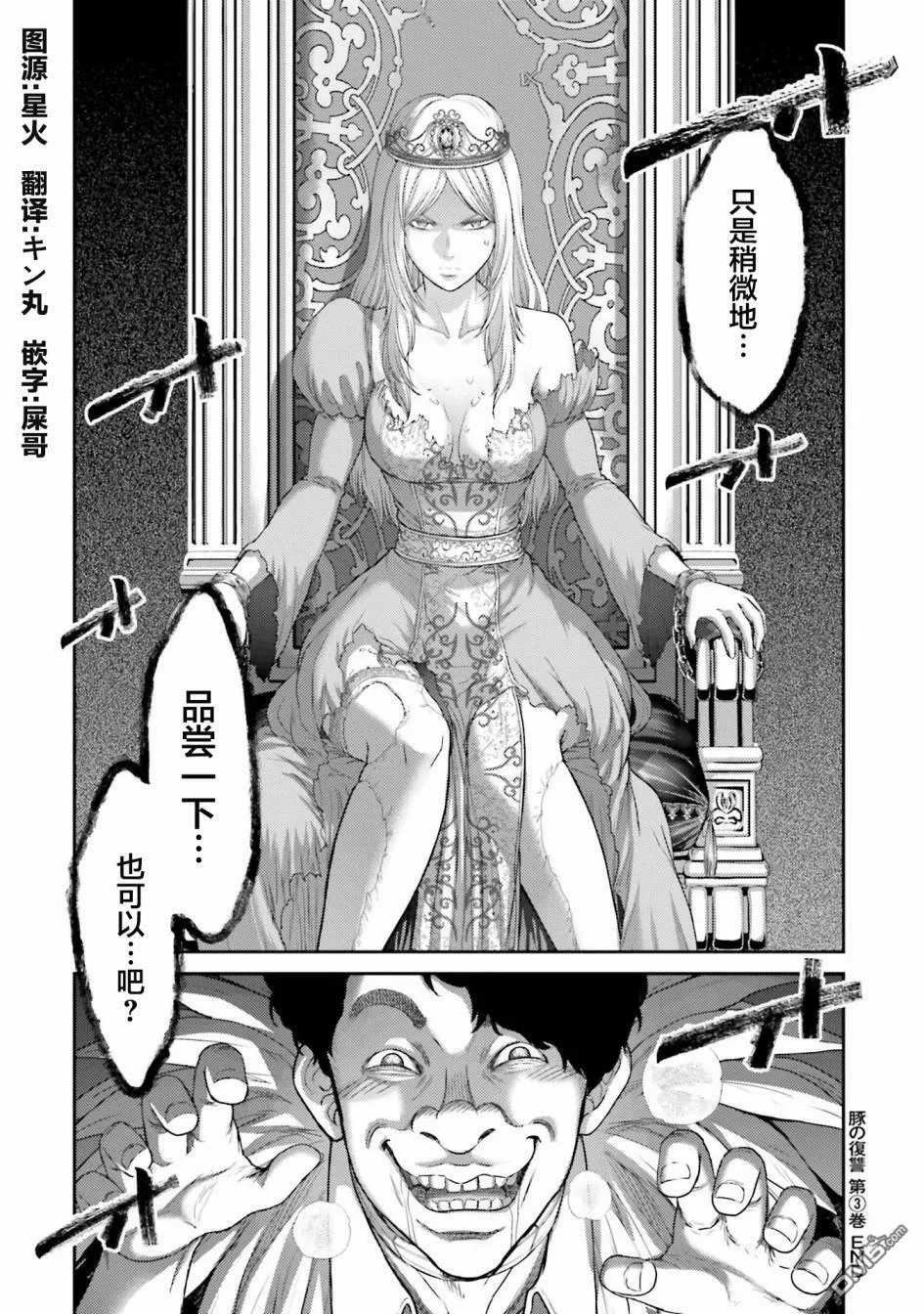 第12话  第40页