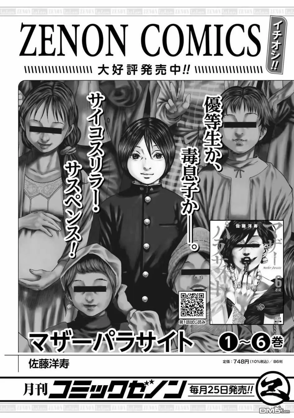 第12话  第42页