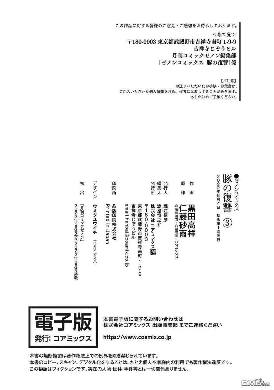 第12话  第45页