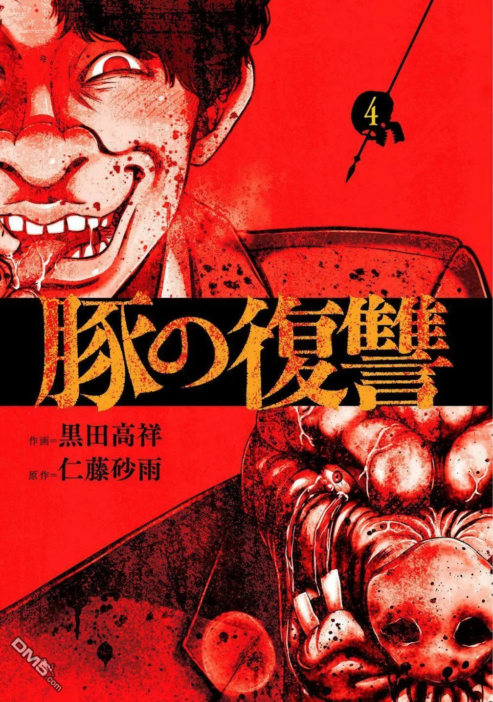第12话  第49页
