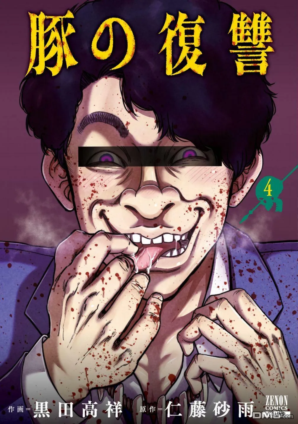 第13话  第1页