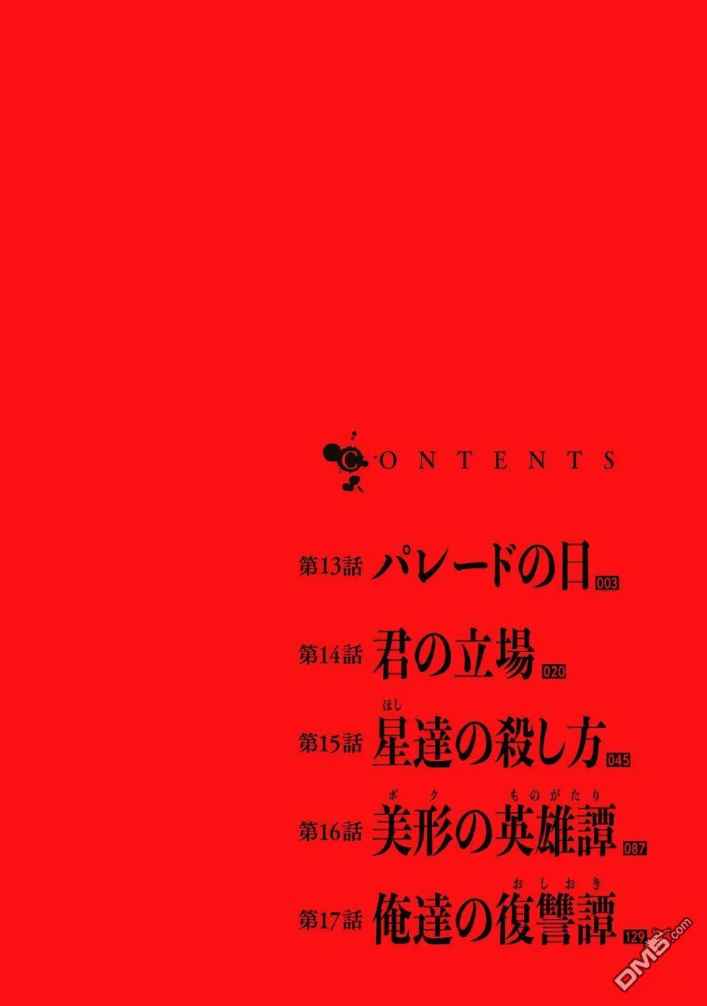 第13话  第3页