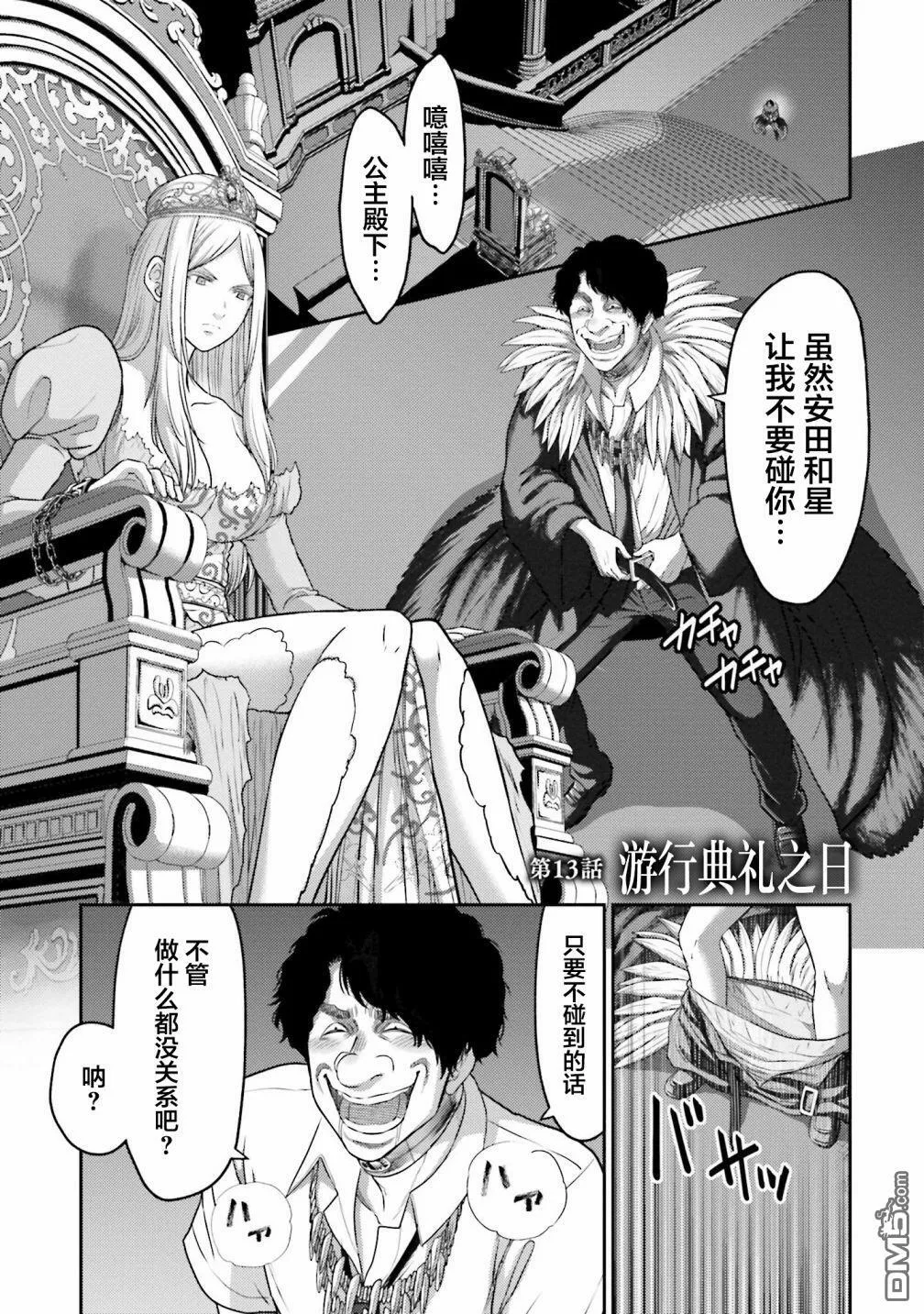 第13话  第4页