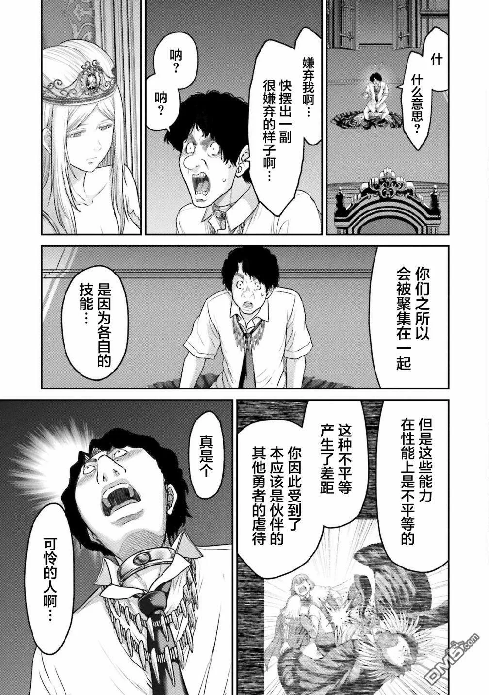 第13话  第6页