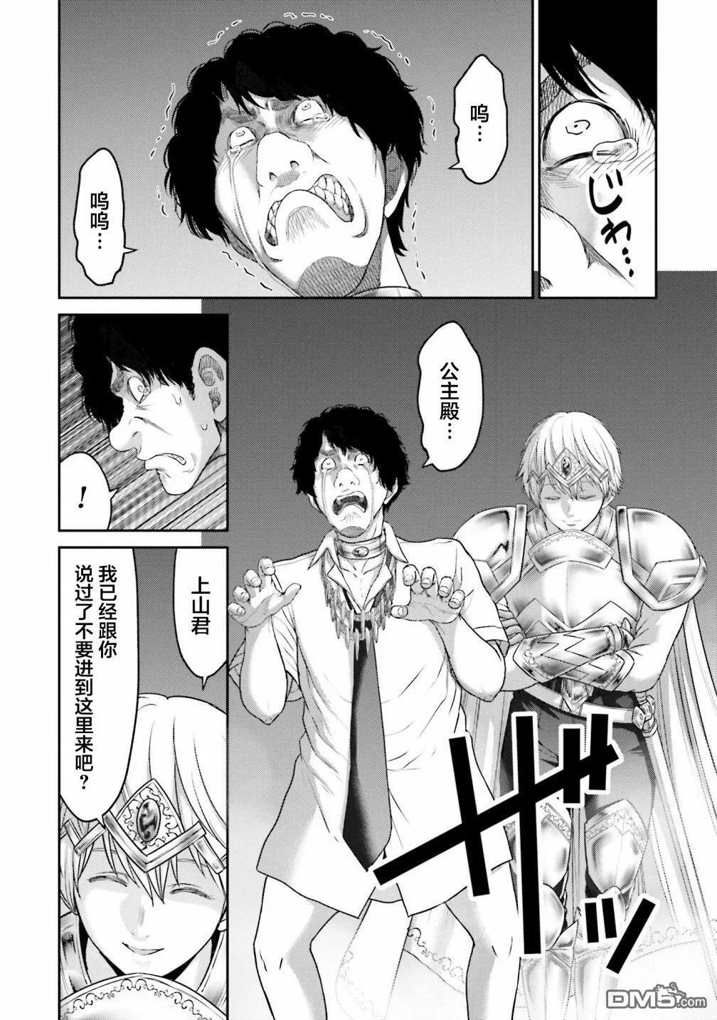 第13话  第7页