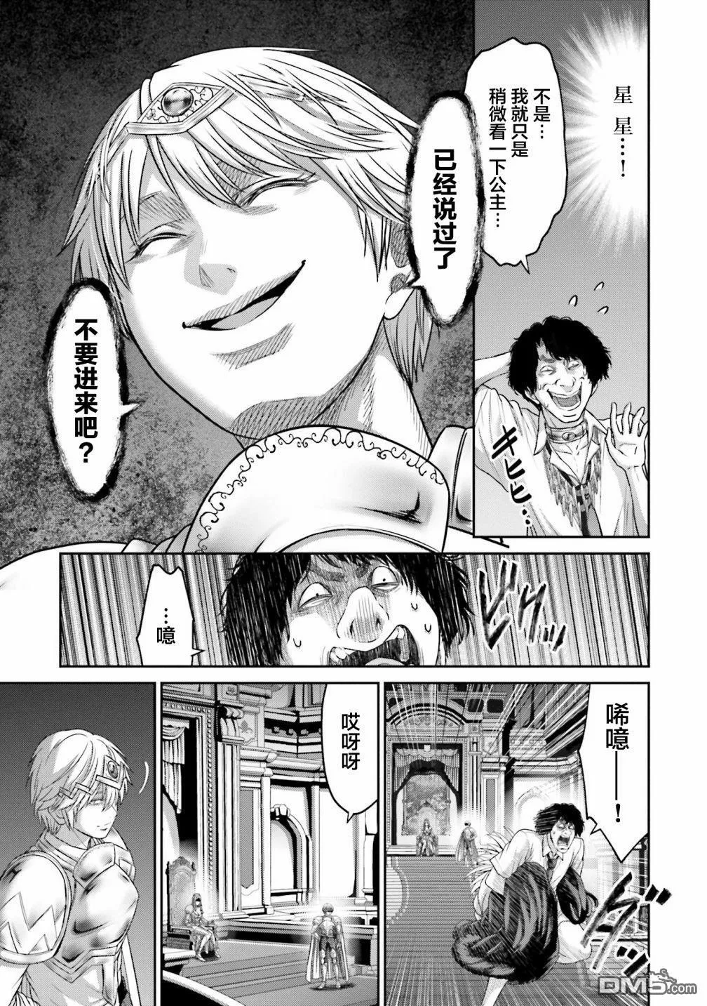 第13话  第8页