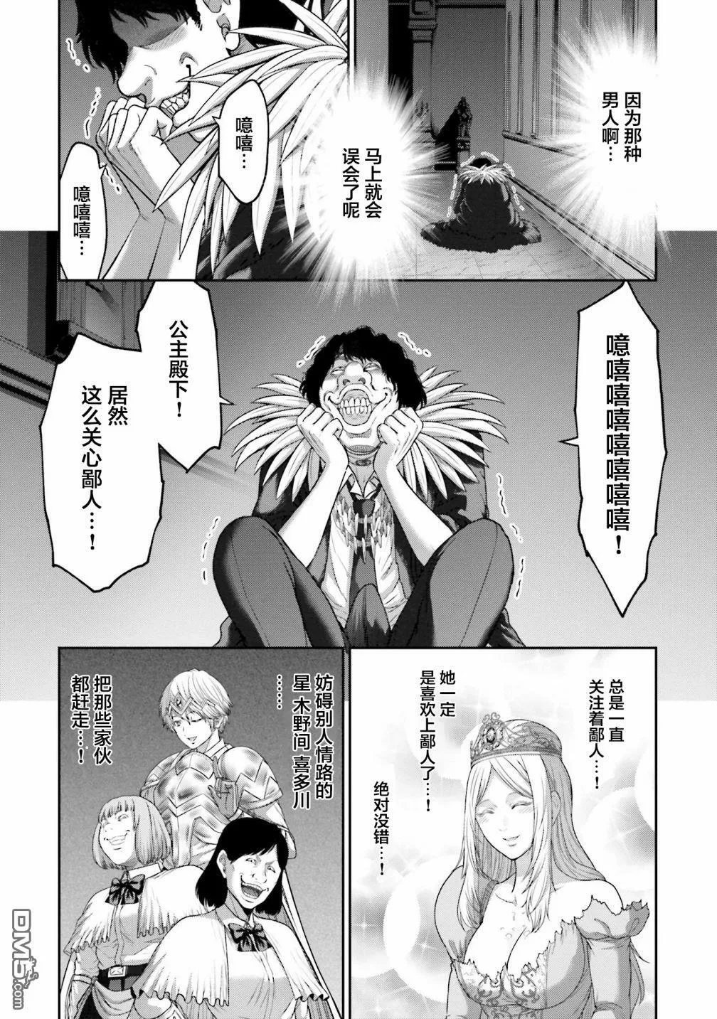 第13话  第11页