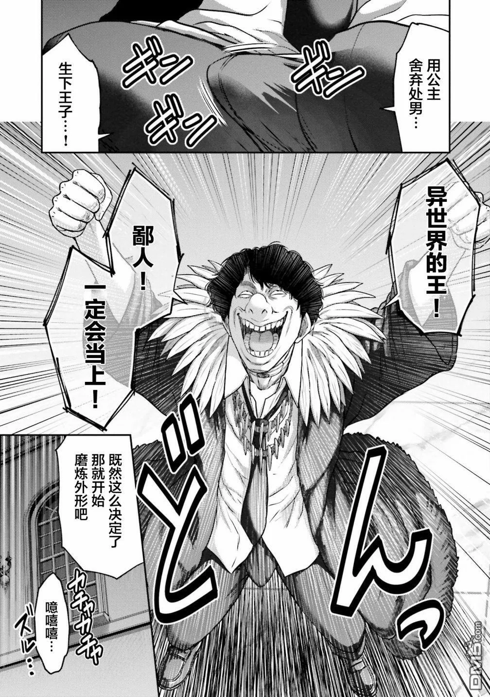 第13话  第12页