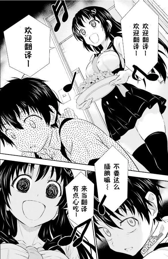 第13话  第21页