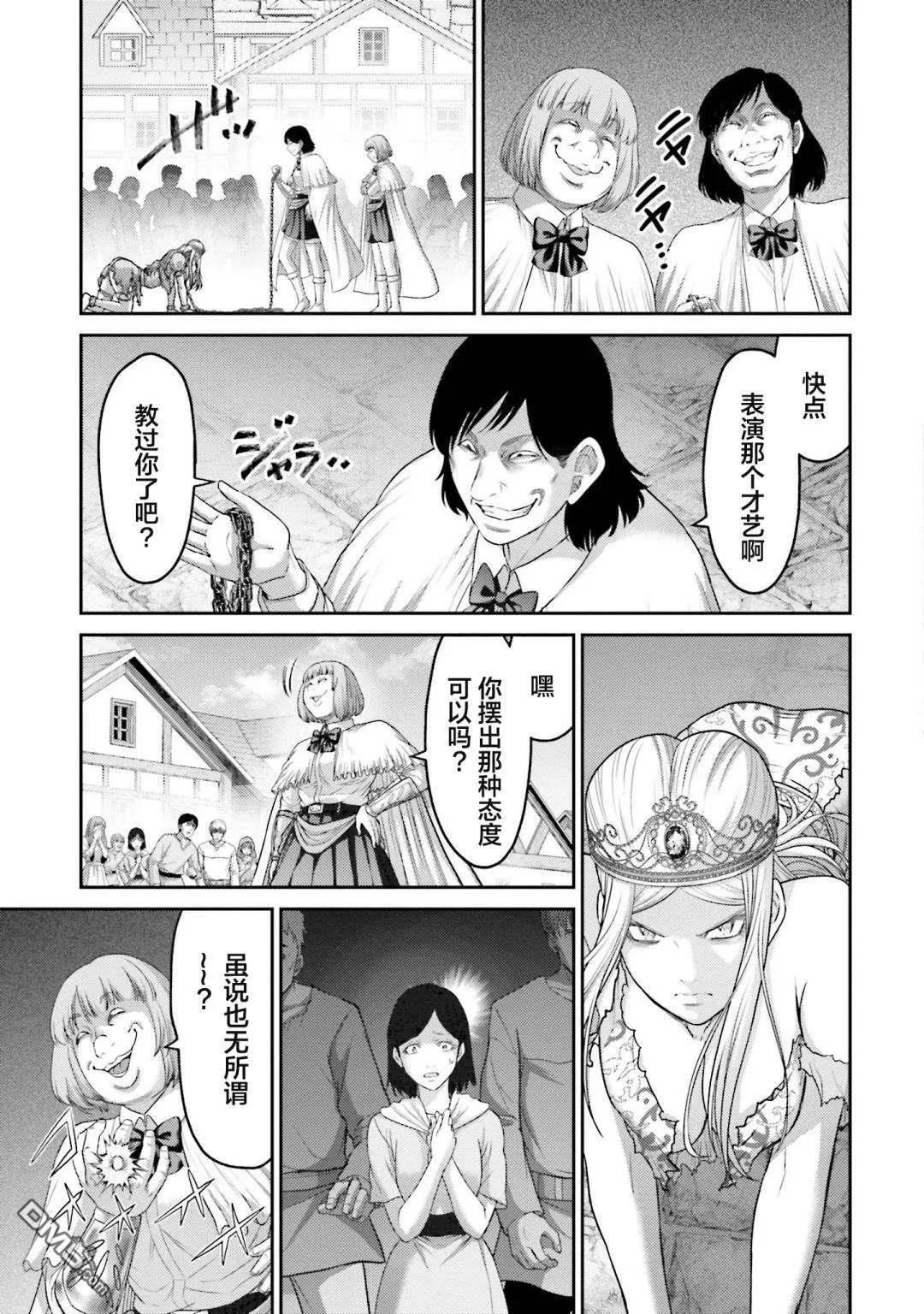 第14话  第2页