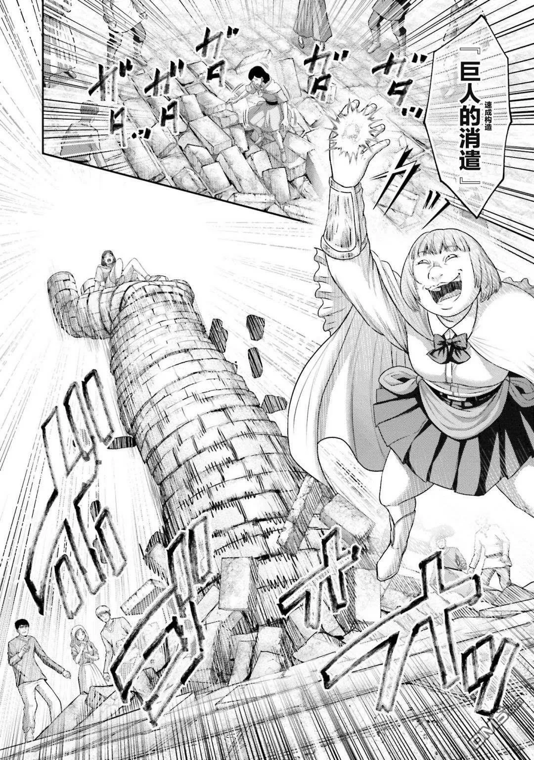 第14话  第3页