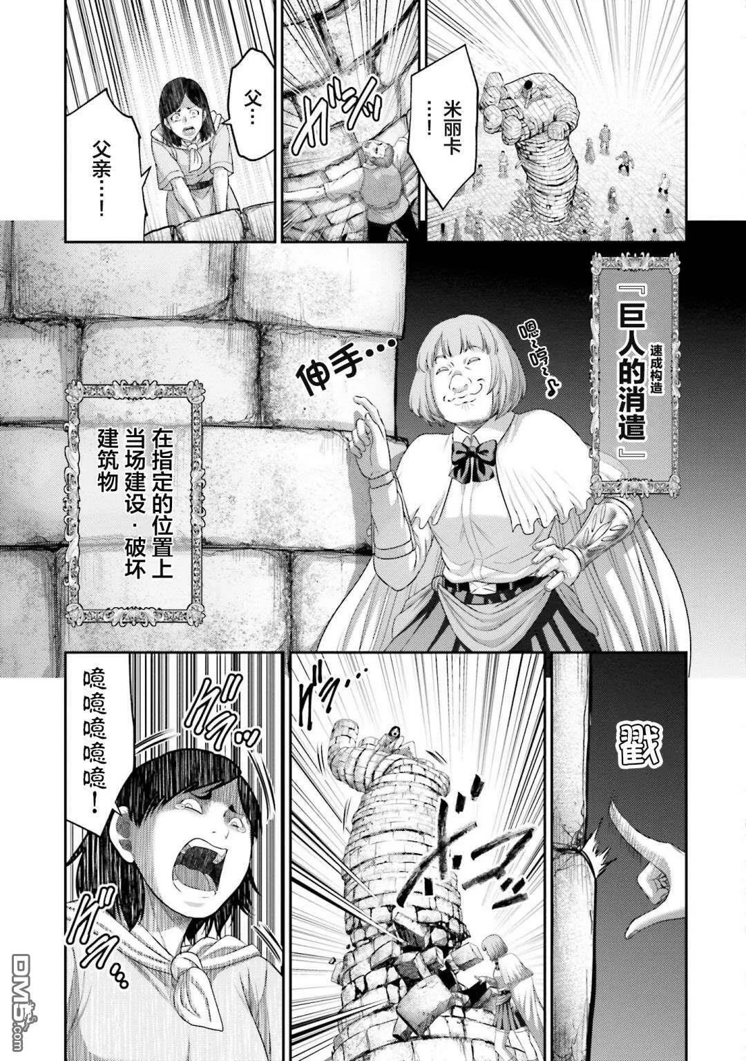 第14话  第4页