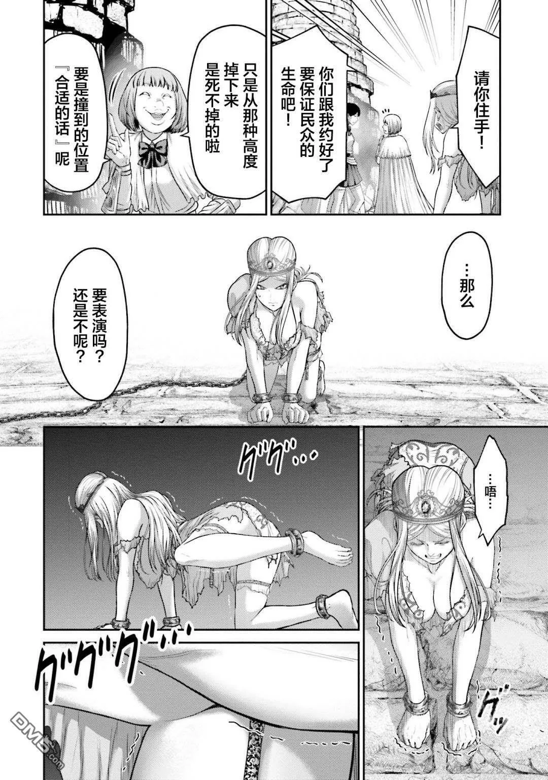 第14话  第5页